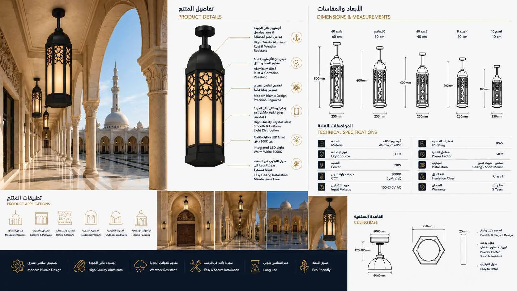 Hanging Islamic lantern